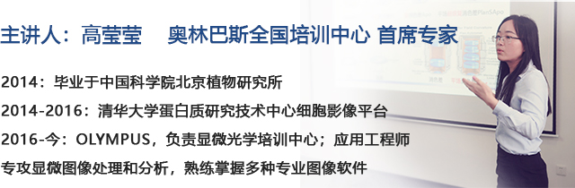 主讲人