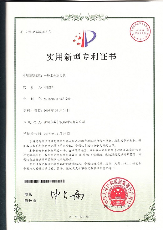卤素快速水分测定仪