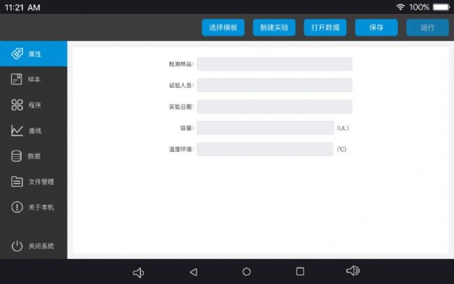 非洲猪瘟检测仪
