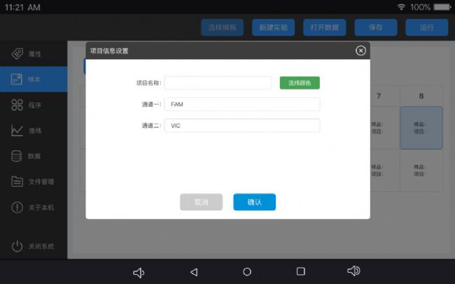 非洲猪瘟检测仪