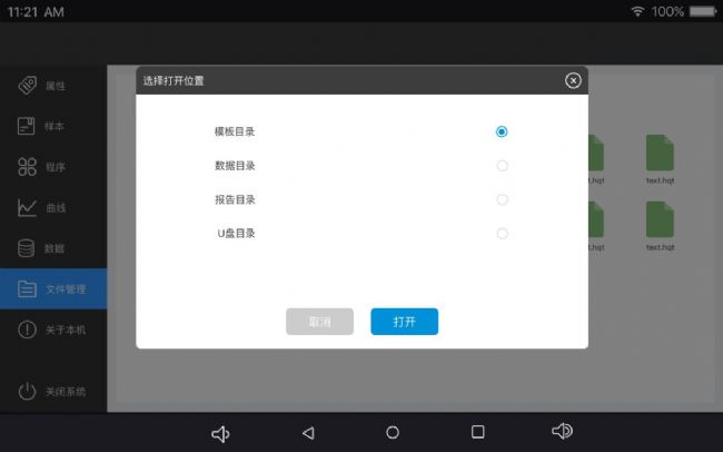 非洲猪瘟检测仪