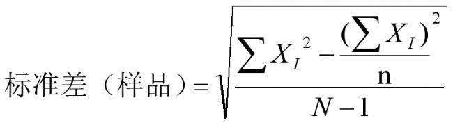 标准差样本.png