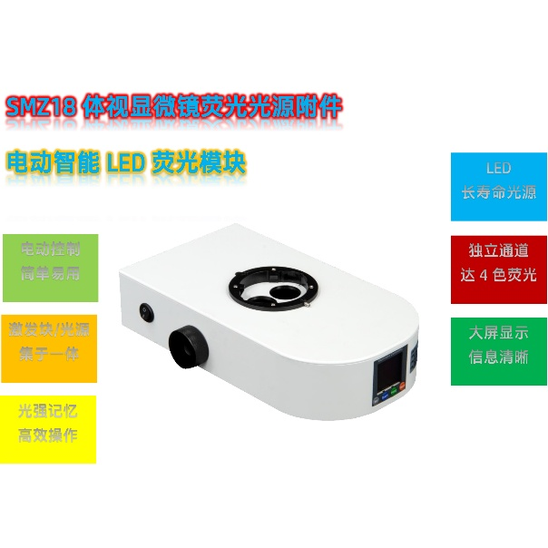 尼康SMZ18体视显微镜结合LED荧光模块在秀丽线虫研究中的应用解决方案