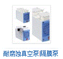 臺灣洛科Lafil200實驗室細胞房培養(yǎng)基廢液吸液泵 真空吸液器 抽吸器 廢液抽吸系統(tǒng)