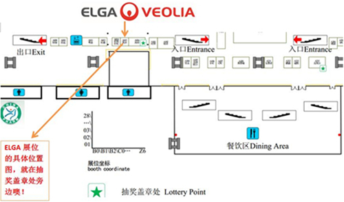 ELGA展位图