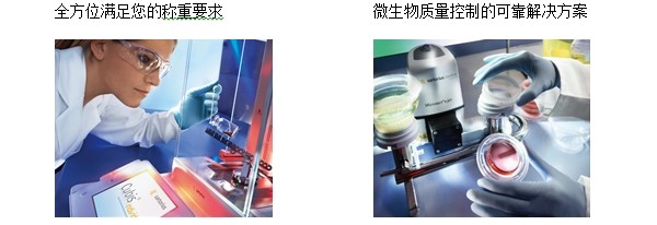 實驗室天平 微生物檢測 