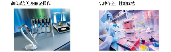 液體處理 實驗室過濾 
