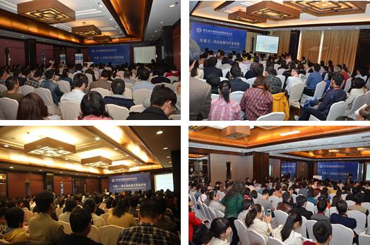 2015第五届中国药品质量安全大会在杭州成功召开