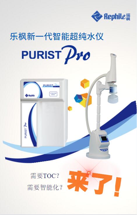 �ַ�ǿ��������Ʒ���ܳ���ˮ��PURIST Pro�����籩��