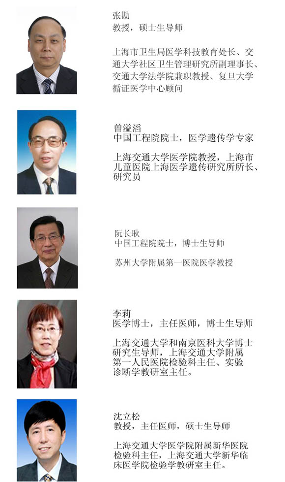 第四届中国个体化诊疗与转化医学高峰论坛日程发布