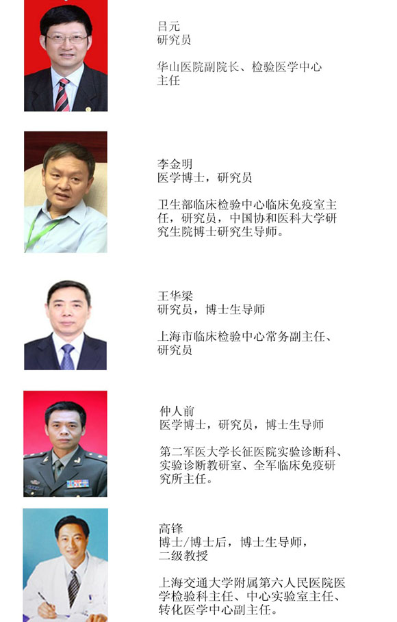 第四届中国个体化诊疗与转化医学高峰论坛日程发布
