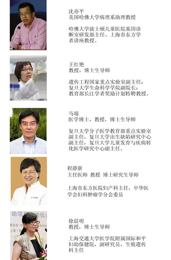 第四届中国个体化诊疗与转化医学高峰论坛日程发布