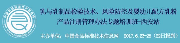���������Ʒ���鼼�������շ��ؼ�Ӥ�׶��䷽�̷۲�Ʒע������취��ר����ѵ��