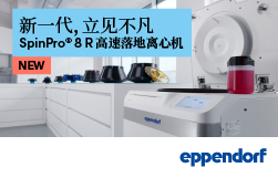 Eppendorf SpinPro8R�����䶳������Ļ�
