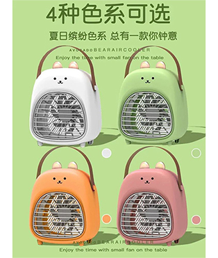 牛油果雾化风扇
