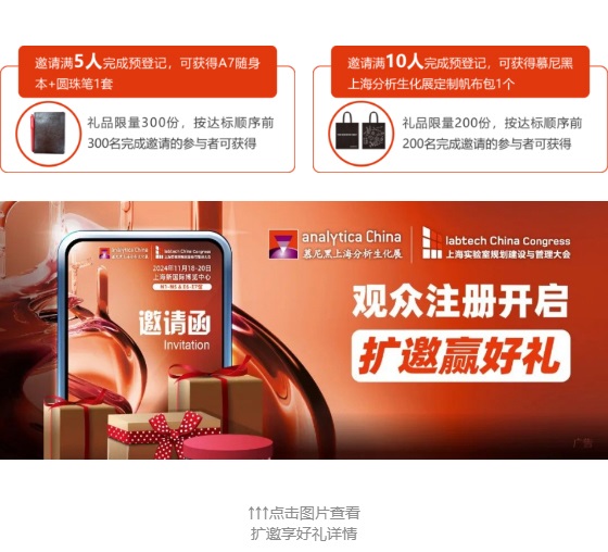 预登记注册开启 扩邀享专属好礼!