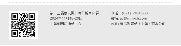 慕尼黑展览（上海）有限公司