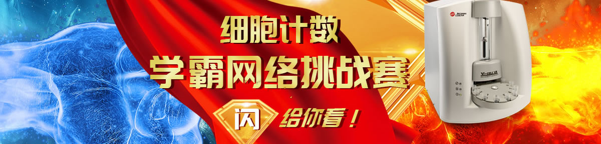生物制药全流程监测与质控解决方案 第二期:颗粒/细胞计数与表征