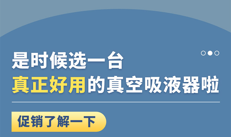 BVC真空吸液器促销