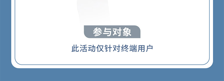 参与对象