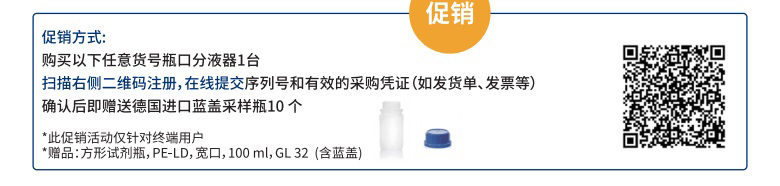 买就送进口蓝盖采样瓶