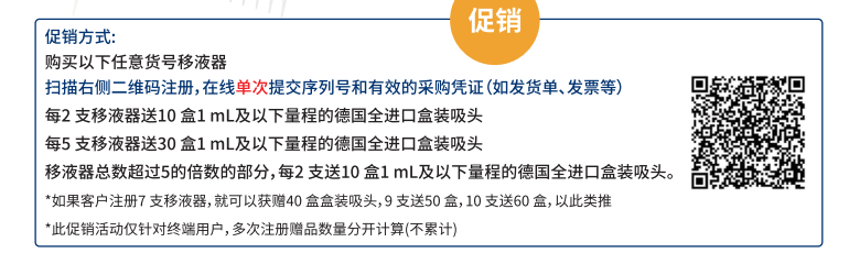 买就送德国进口盒装吸头