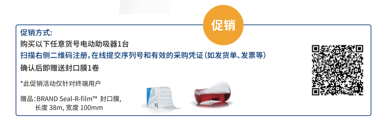 买就送封口膜