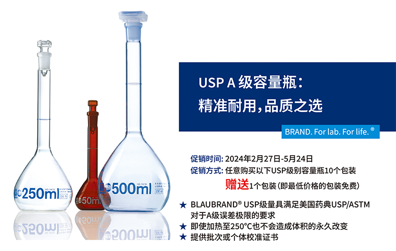USP A������ƿ����