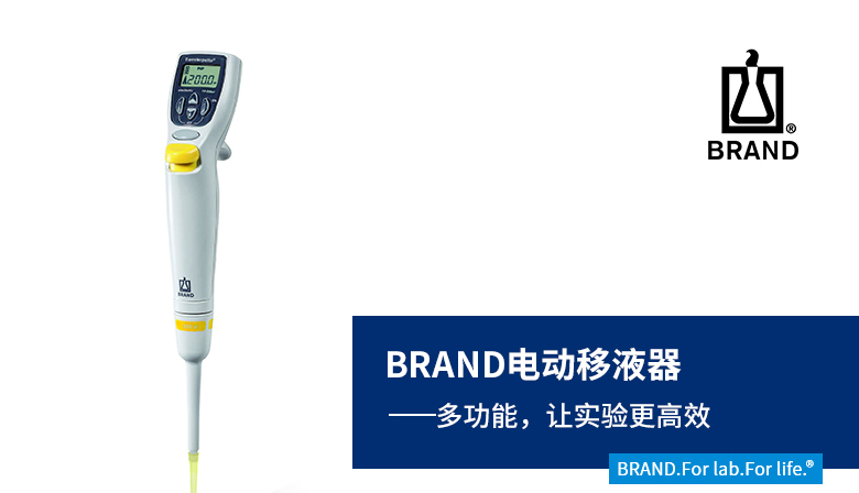 电动移液器-多功能让实验更高效