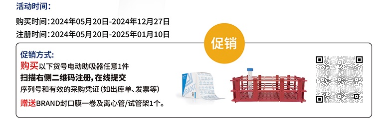 赠送封口膜一卷及离心管/试管架1个