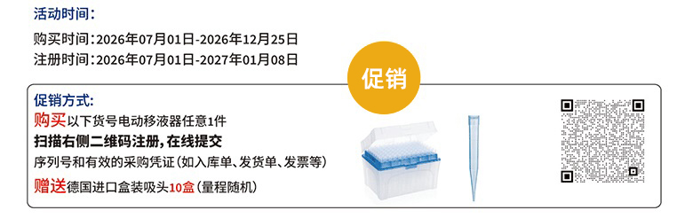 扫码注册 在线提交