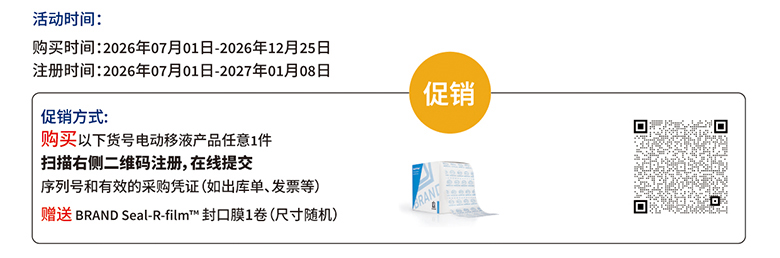 扫码注册 在线提交
