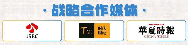 战略合作媒体