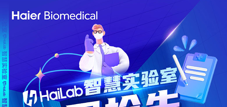 海爾智慧實驗室 全國搶先免費升級