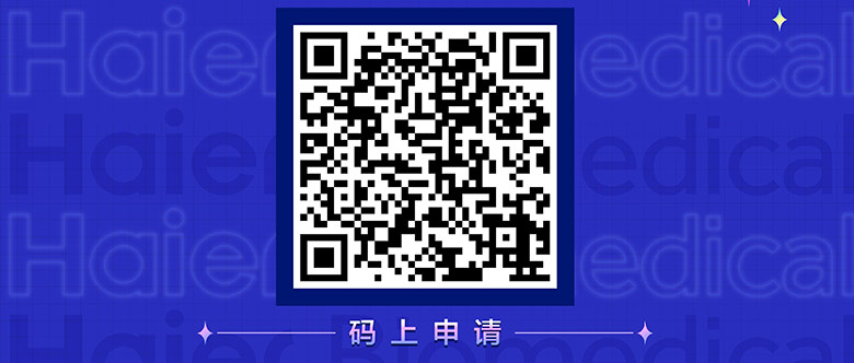 扫码申请参加智慧实验室系统免费体验活动