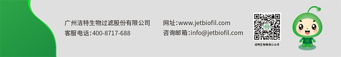 广州洁特生物过滤股份有限公司