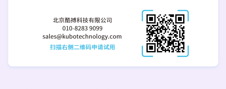 扫码试用申请