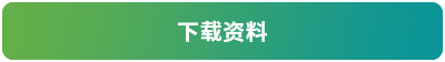 联系技术专家