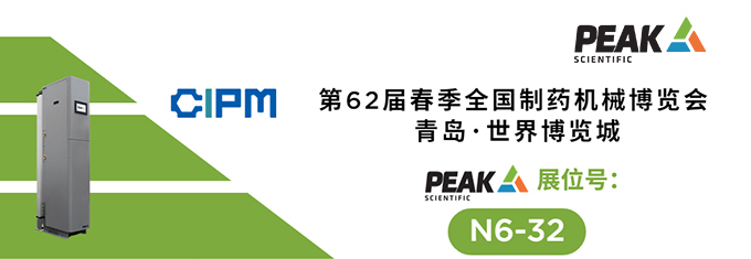 毕克邀您参加2023春季全国制药机械博览会