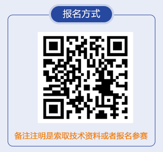 报名方式