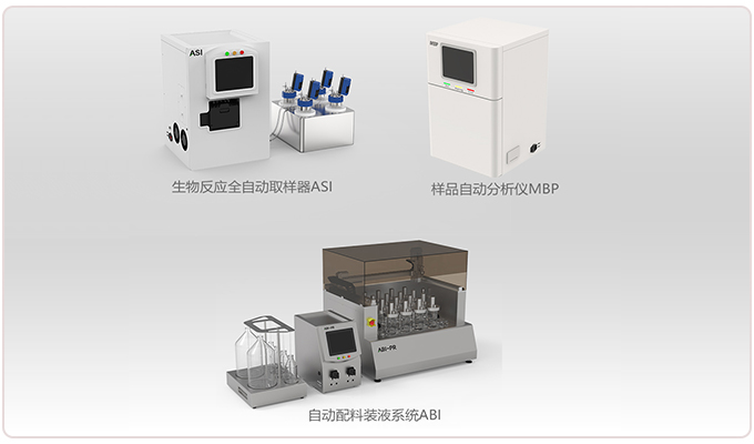 生物样品自动化处理与分析系统