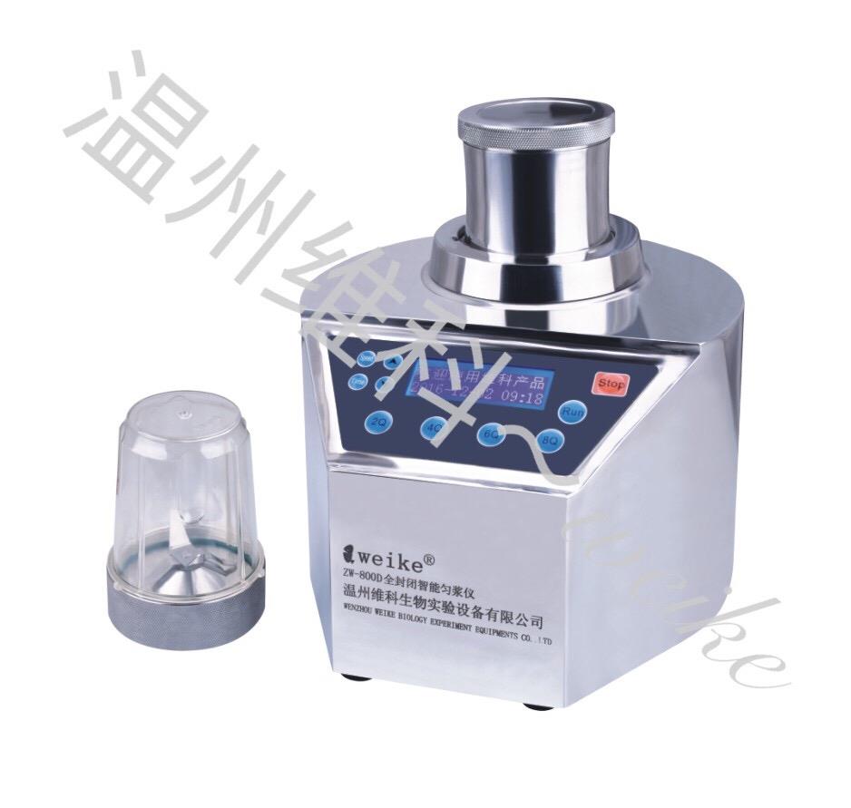 全封闭智能匀浆仪_报价/价格/性能参数/图, 国产_生物器材网