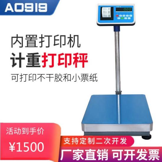 内置打印磅单标签票据电子台秤_报价/价格/性能参数/图, 巨天_生物器材网
