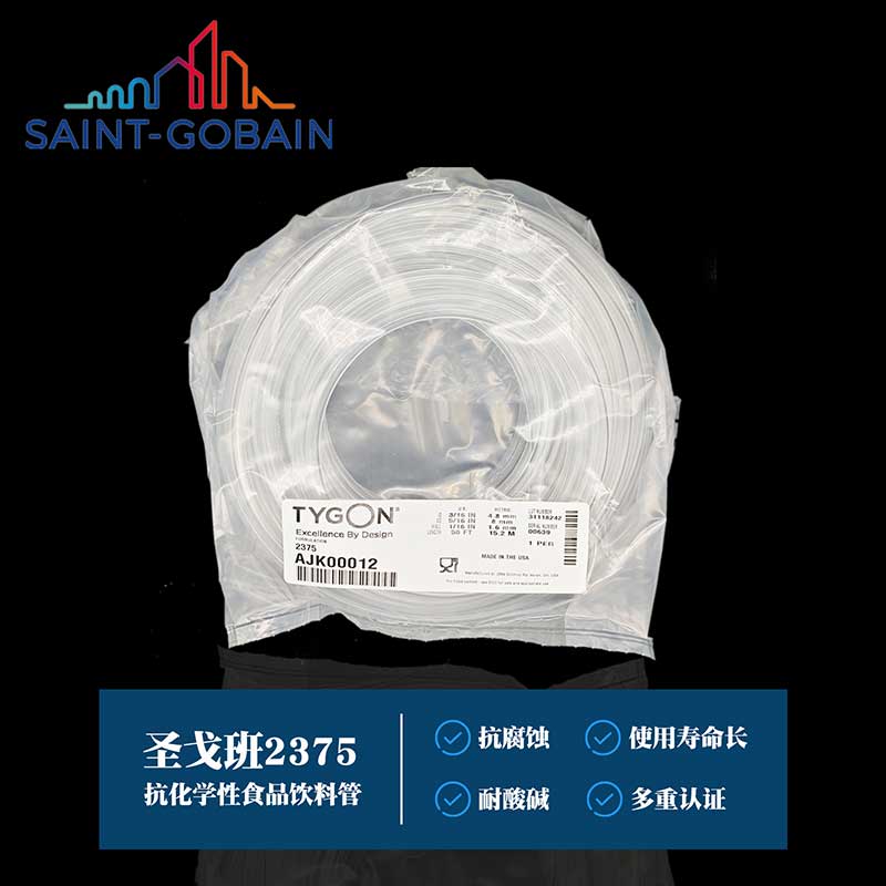 ʥ���TYGON2375����ʴ