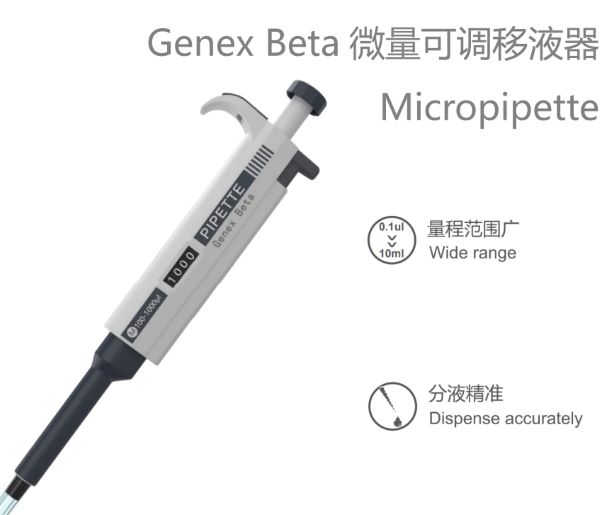 Genex Beta�ֶ��ɵ�������Һ��