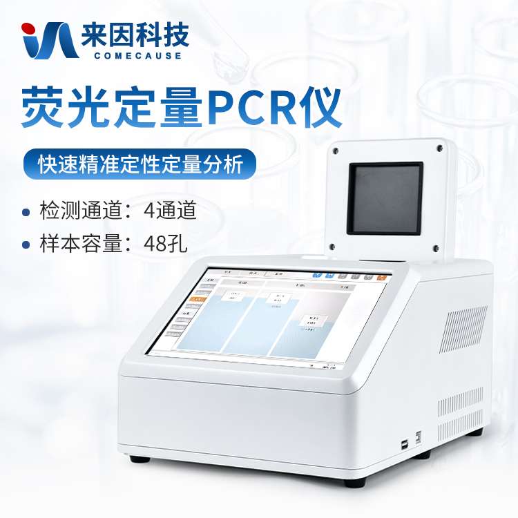 ӫ�ⶨ��PCR��-PCR������-��������