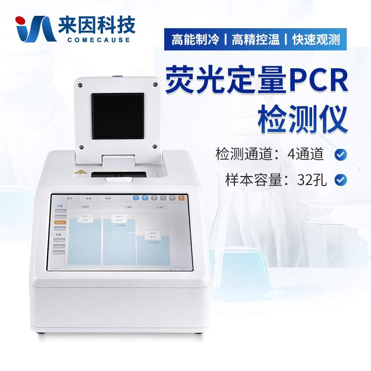 ӫ������PCR�����-32��PCR�����