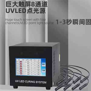 ���ϼ�8ͨ��UVLED���Դ������̻����豸