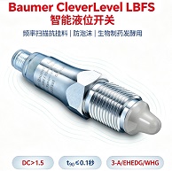 ��ʿBaumer CleverLevel LBFS ����Һλ����