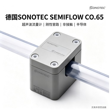 �¹�SONOTEC �������г�ʽ����������